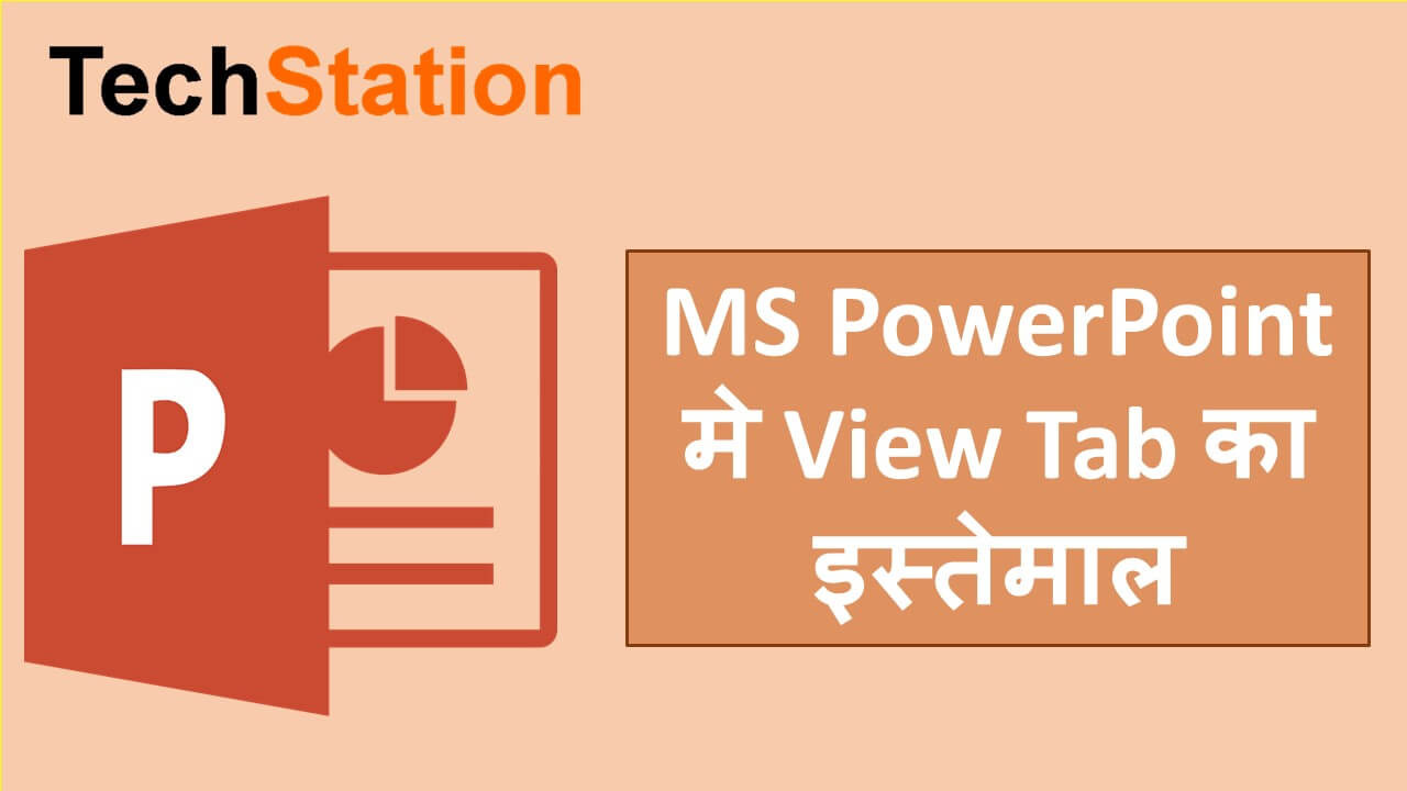 ms-powerpoint-view-tab-in-hindi-ms-powerpoint-view-tab