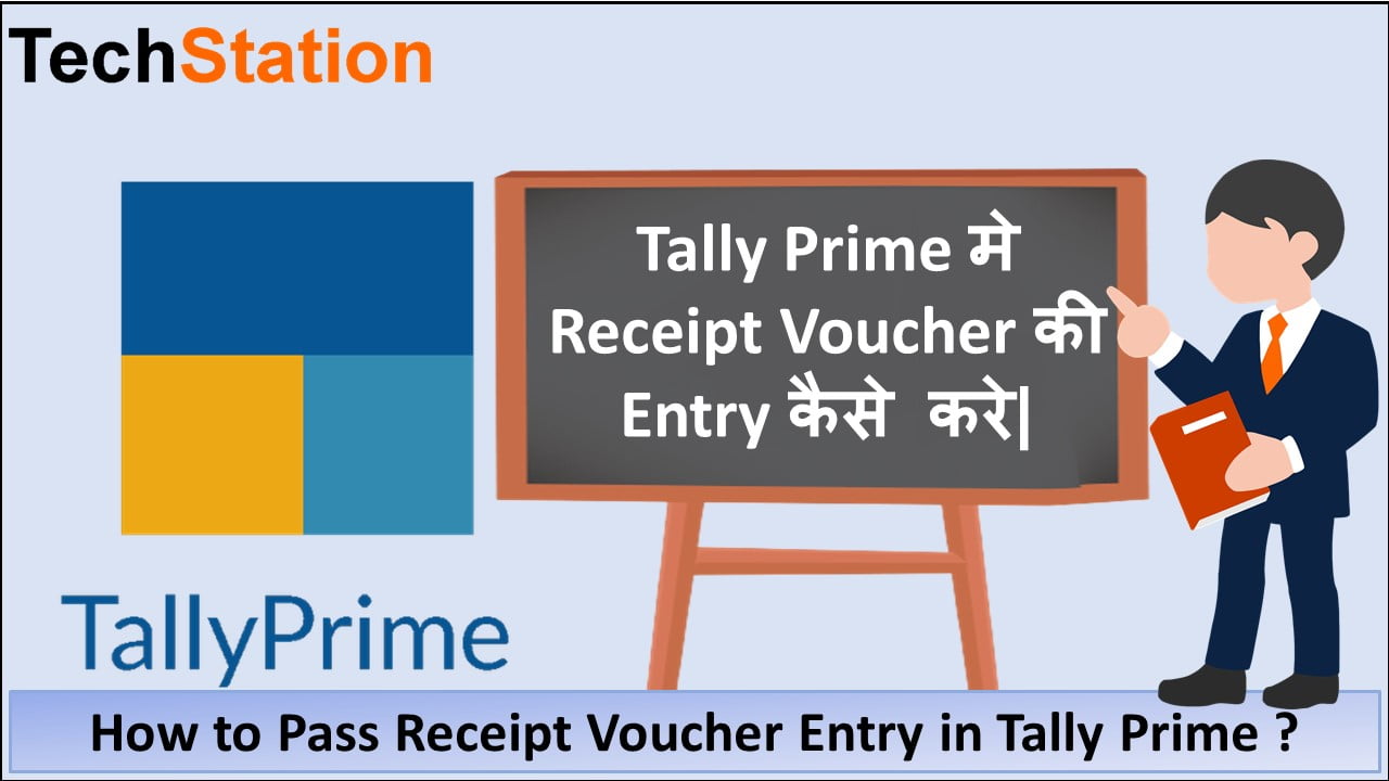 receipt-voucher-entry-in-tally-prime-hindi