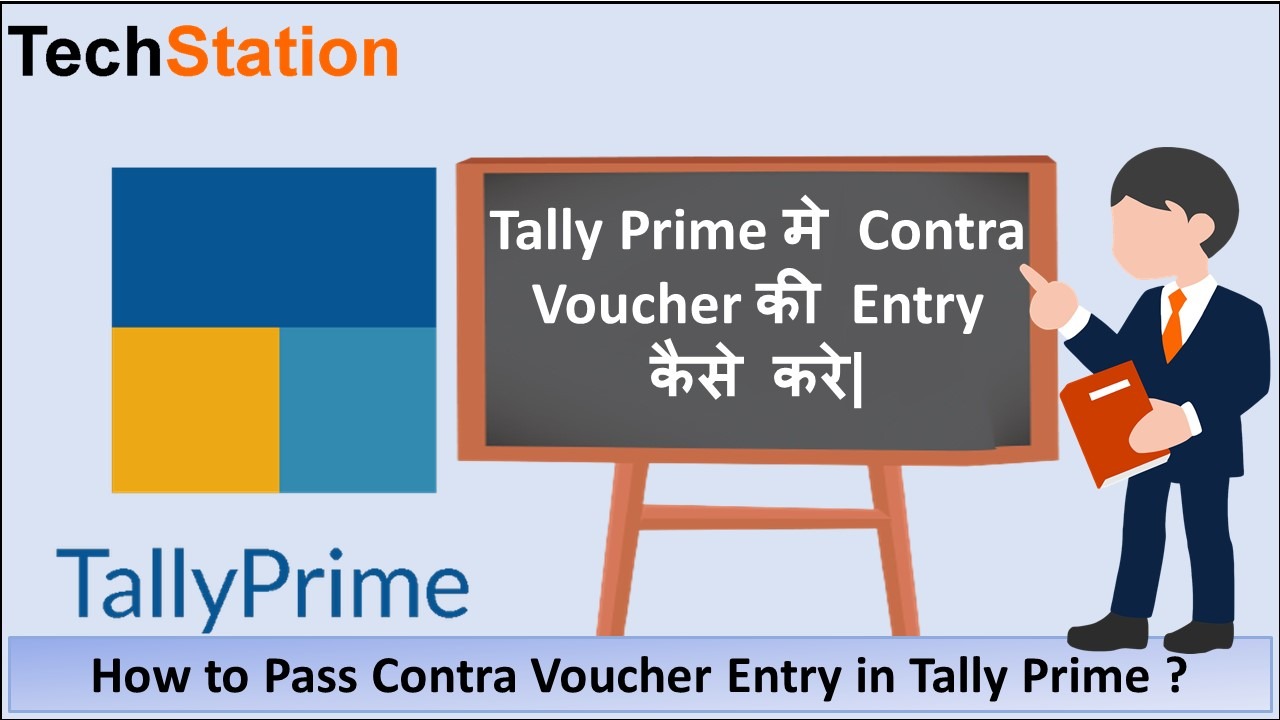 contra-voucher-entry-in-tally-prime-hindi